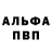 Бутират вода Vania Espinosa.