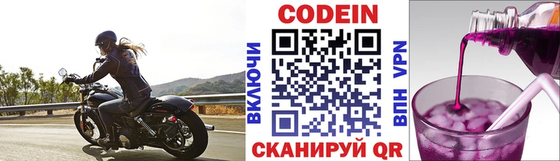 Кодеин Purple Drank  Петровск-Забайкальский 