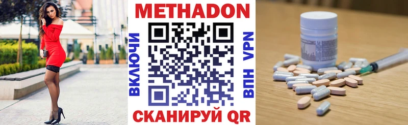 МЕТАДОН methadone  где найти наркотики  Петровск-Забайкальский 